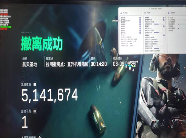 三角洲辅助过玄武透视自瞄效果
